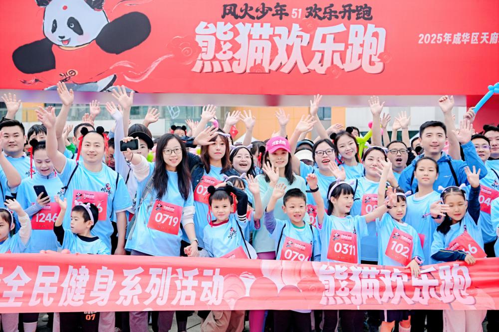 悅坊運(yùn)動(dòng)星球閃耀熊貓歡樂(lè)跑，三核驅(qū)動(dòng)引領(lǐng)公園新生態(tài)